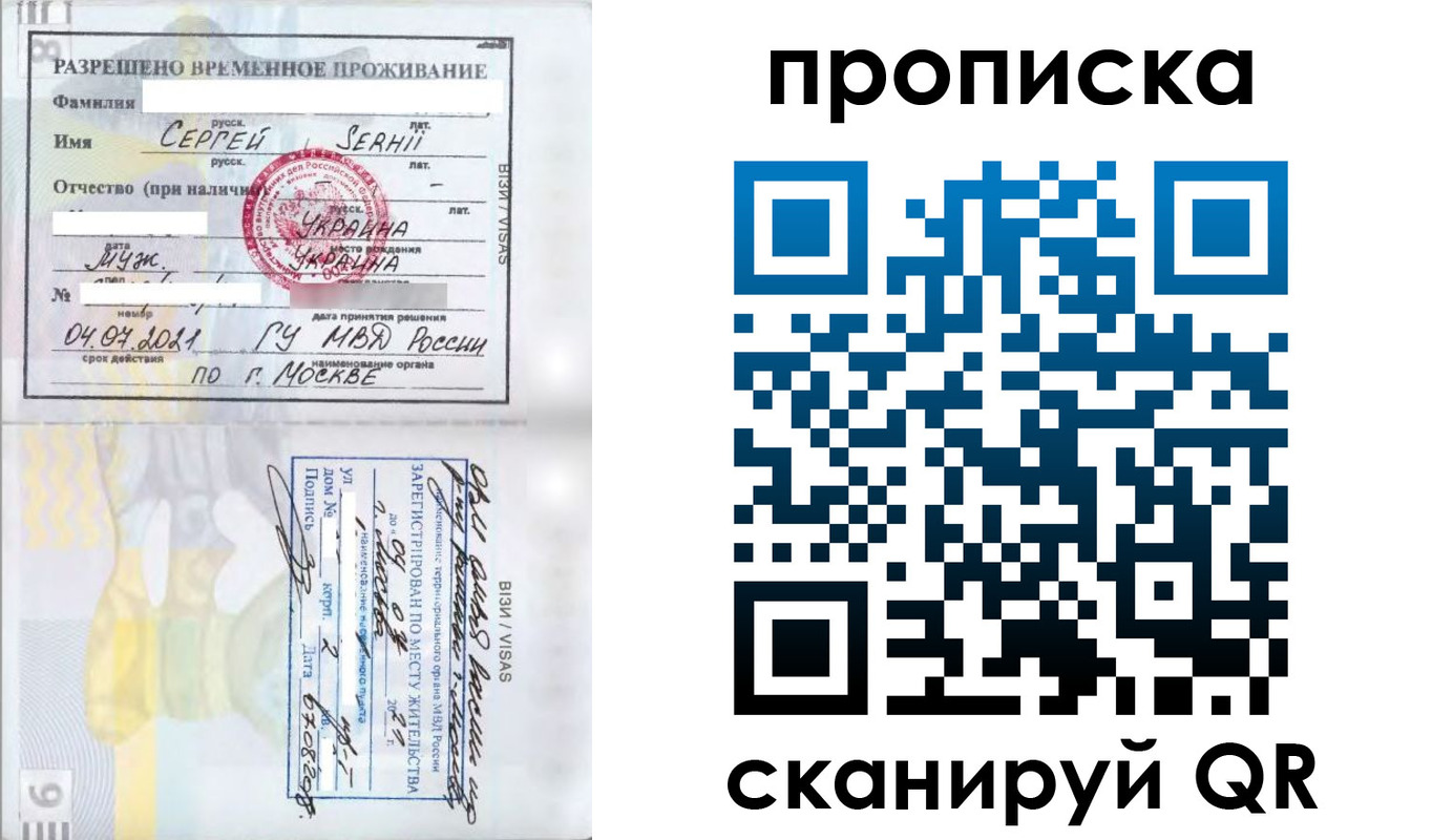 временная регистрация в Муроме