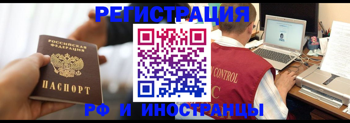 прописка паспорт в Муроме