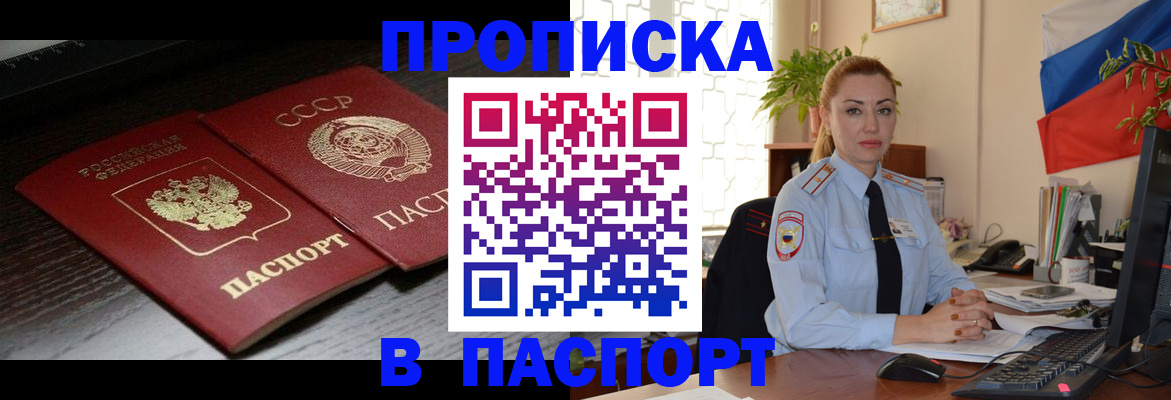 временная регистрация гарантия в Муроме