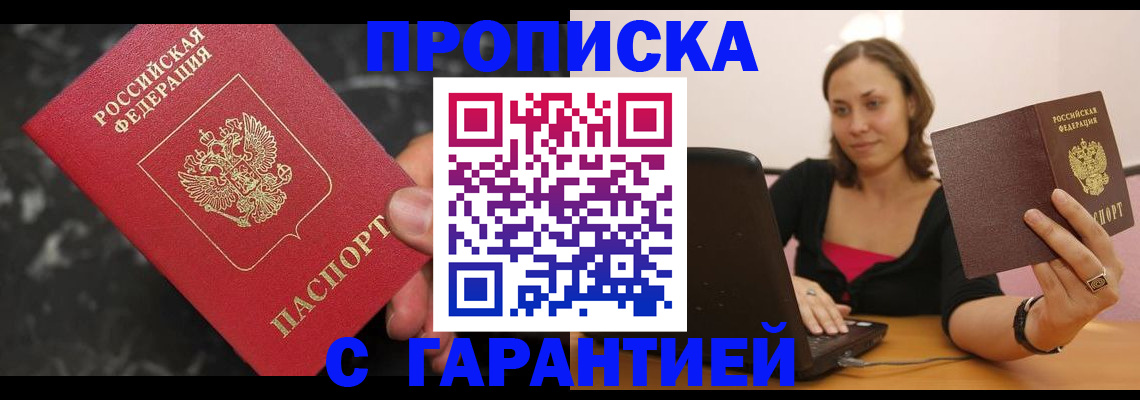 временная регистрация гарантия в Муроме