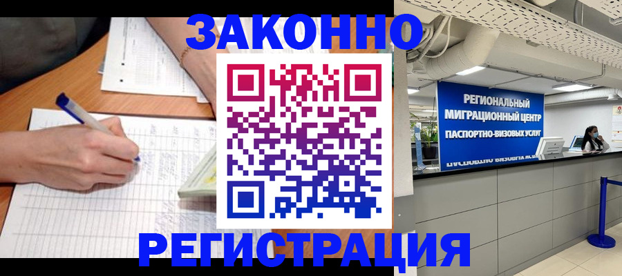 регистрация в Муроме