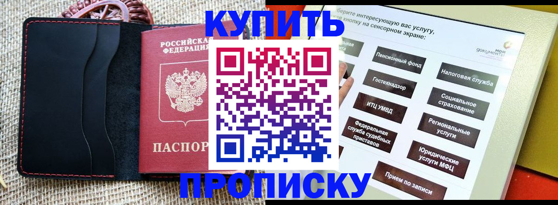 прописка иностранных граждан в Муроме