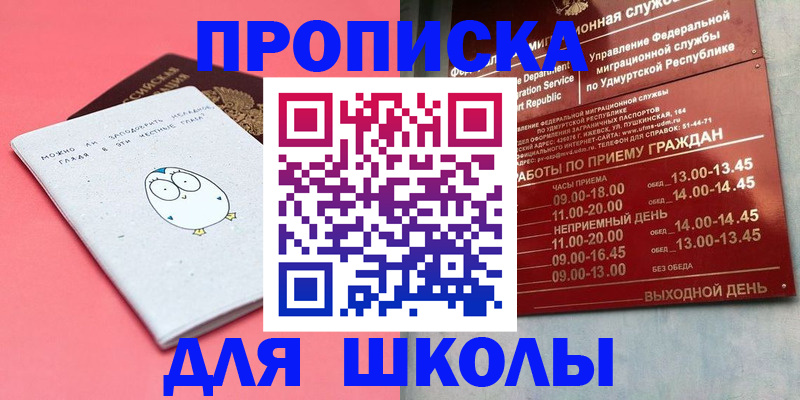 прописка 2025 в Муроме
