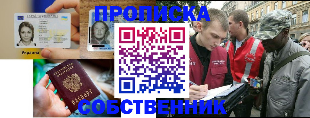 где прописаться в Муроме