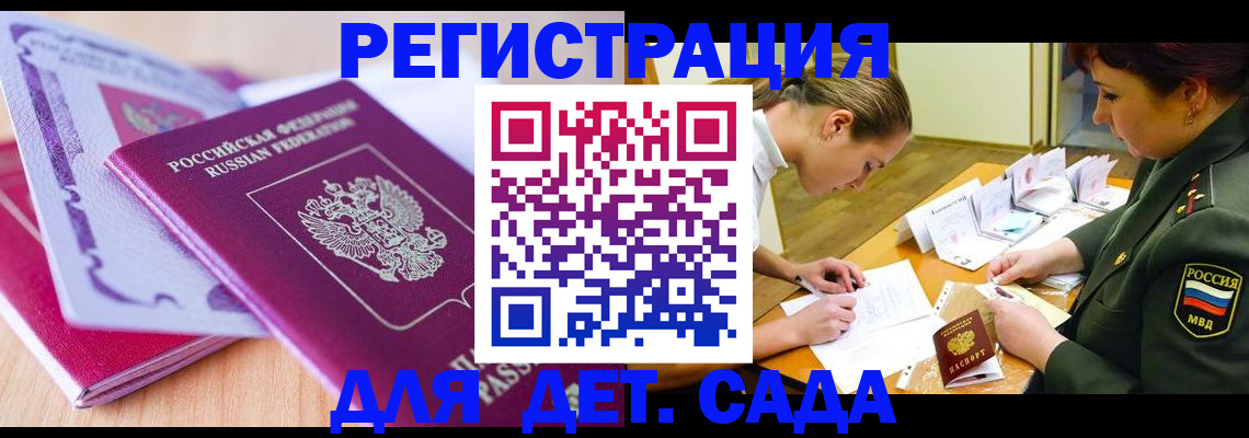 временная регистрация для всех в Муроме