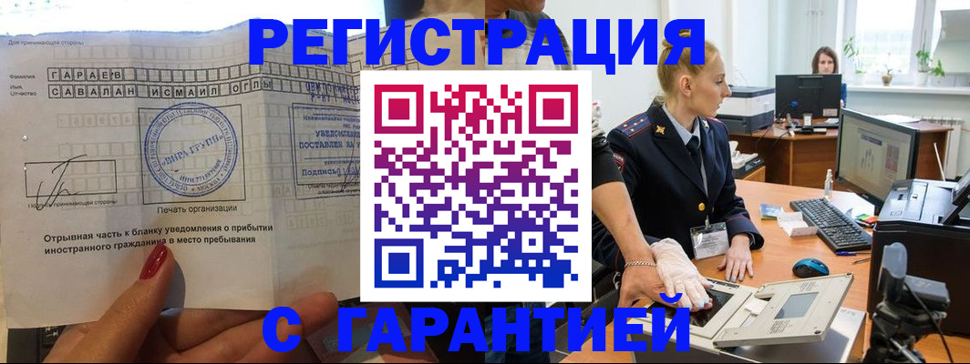 временная регистрация надежно в Муроме