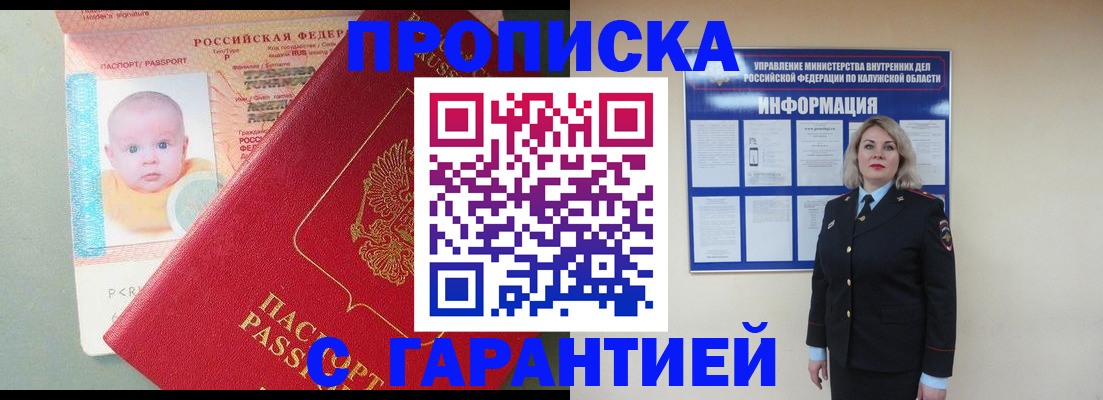 прописка от собственника в Муроме